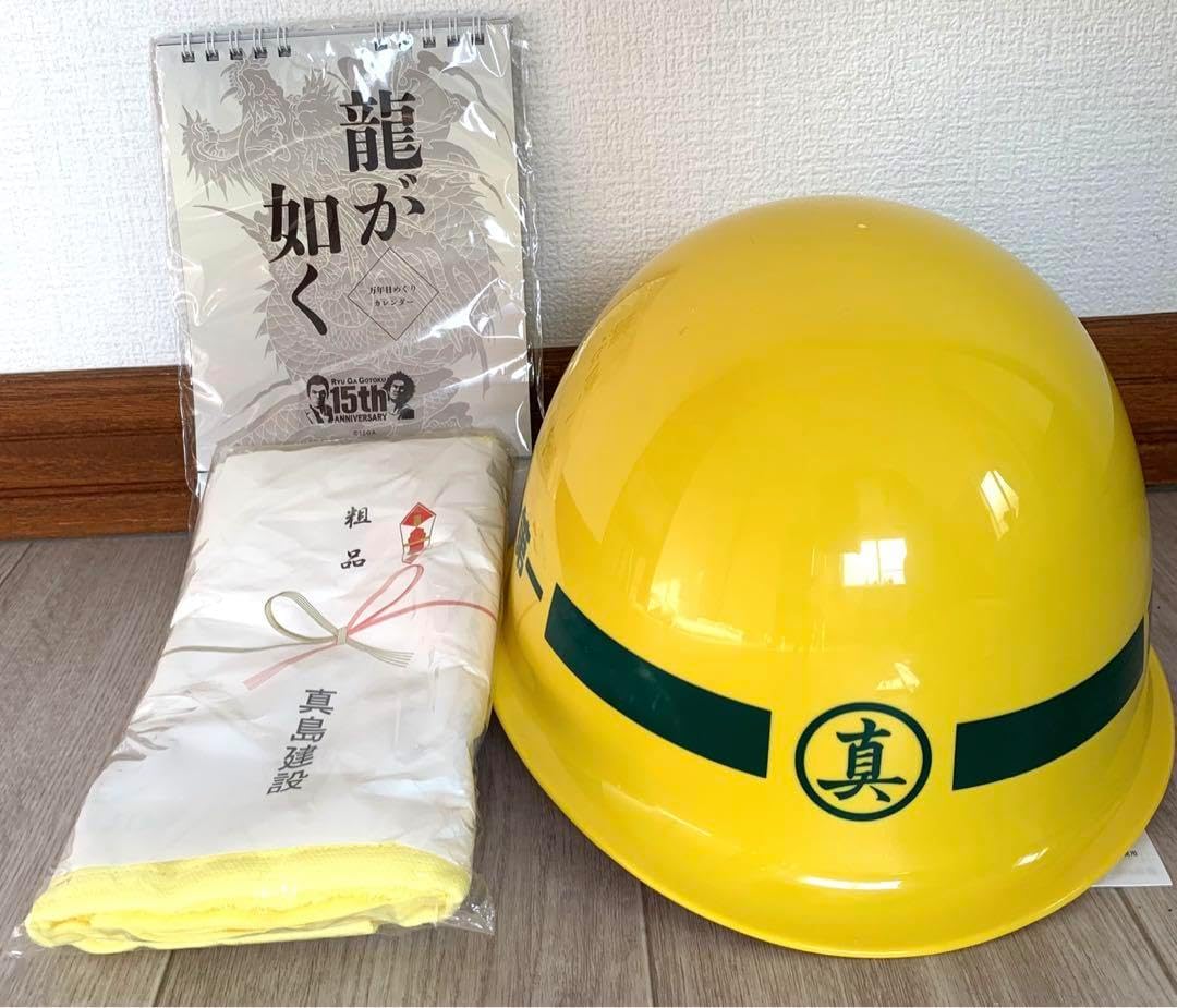 真島建設ヘルメット その他 新品未開封 龍が如く 真島建設ヘルメット